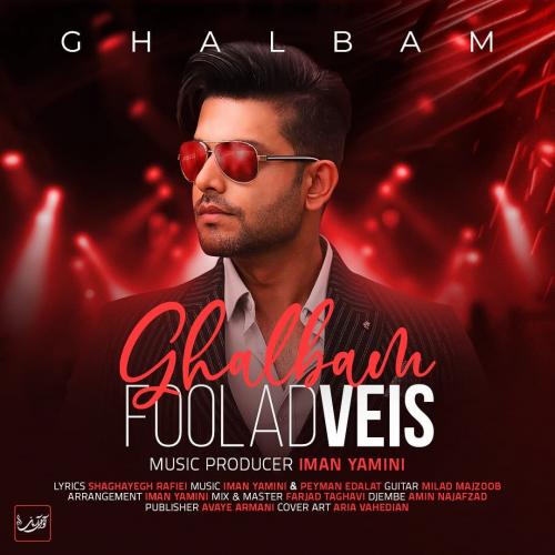 دانلود آهنگ قلبم